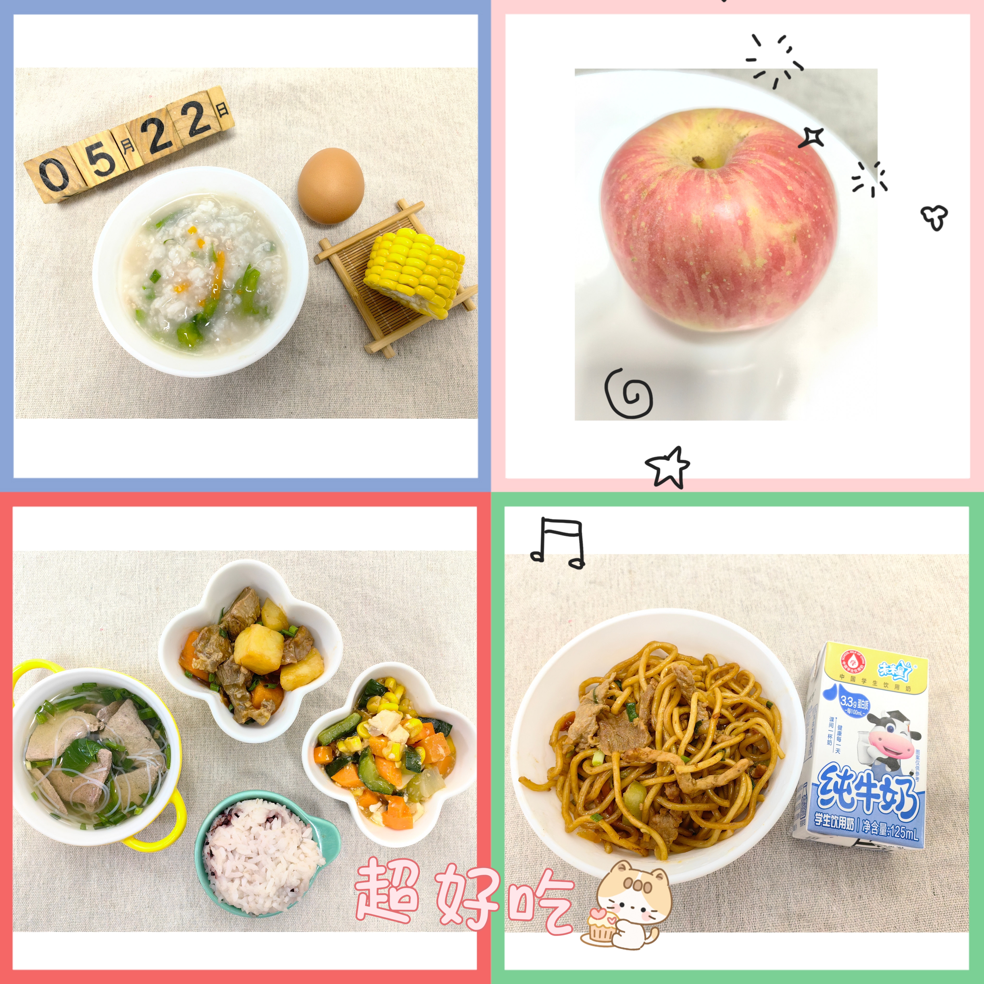 美食