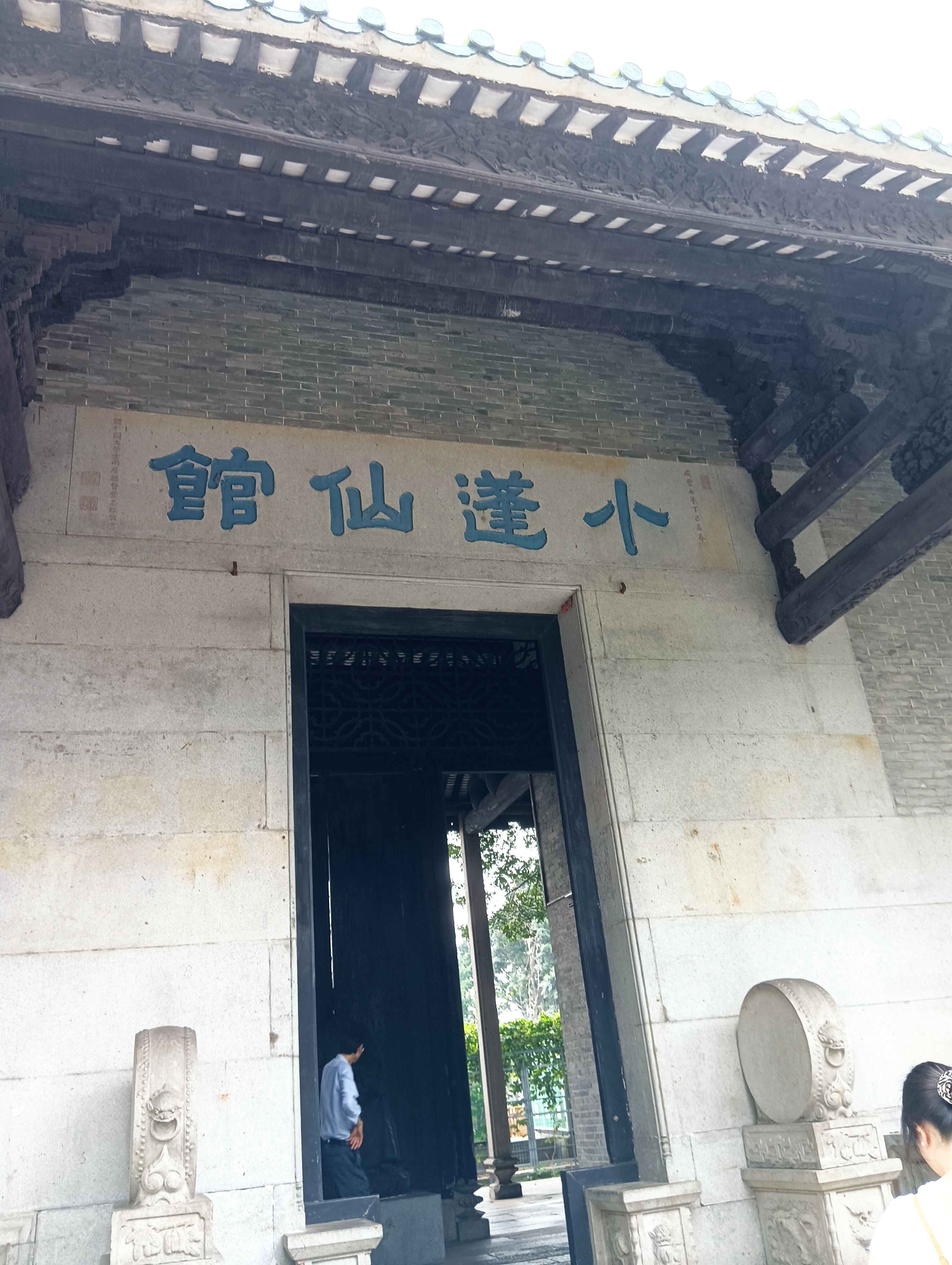 游玩